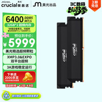 英睿达 原厂颗粒 台式机内存条  32GB*2