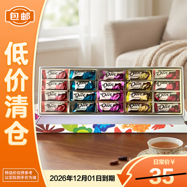 德芙 五彩缤纷20粒装礼盒120g