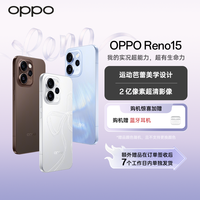 OPPO Reno15 宋雨琦星光蝴蝶结 IP69防水 12GB版本 PK