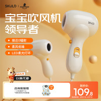 时蔻 婴儿无线吹风机吹屁屁宝宝专用儿童吹头发屁股电动风筒 有线两档 D1