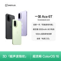 一加 OPPO 一加 Ace 6T 第五代骁龙 8 芯片 AI手机