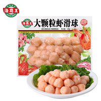 海霸王 火锅丸子组合 关东煮打边炉烧烤食材套餐 锁鲜装大颗粒虾滑球120g