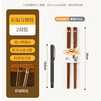 美厨 鸡翅木筷子原木筷家用无漆无蜡一人一筷分色筷子天然实木防滑易夹