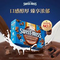 美怡可 swissmiss美怡可瑞士小姐热可可粉冲饮粉热巧克力早餐