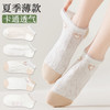 宜而爽 春夏季薄款女袜 5双装