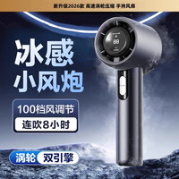 萨勒芬妮 手持小风扇超长续航冷风小型风扇迷你便捷式手拿静音数显大风力随身 石墨黑 100档空调级降温丨户外旅行露营必备