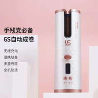 沙宣 全自动卷发棒USB充电神器懒人不伤发持久定型烫发棒无线便携