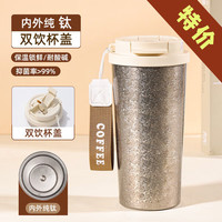 花卜丸 纯钛系列 保温杯 500ml 纯色 带吸管