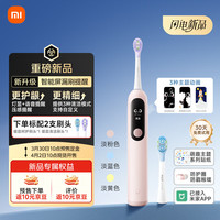 米家 儿童电动牙刷Pro智能漏刷提醒学生男孩女孩3-12岁生日礼物儿童节礼物