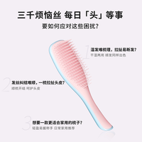 TANGLE TEEZER TangleTeezer英国tt梳灵巧顺发梳子女顺发梳