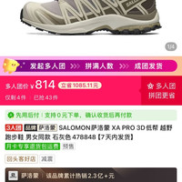 SALOMON萨洛蒙 XA PRO 3D低帮 越野跑步鞋 男女同款 石灰色478848