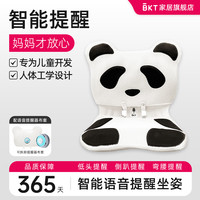 BKT/美凯腾 矫正坐姿 儿童护腰坐垫 提醒器