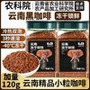 桂都 冻干速溶黑咖啡粉 120g 规格:冻干咖啡120g*1罐