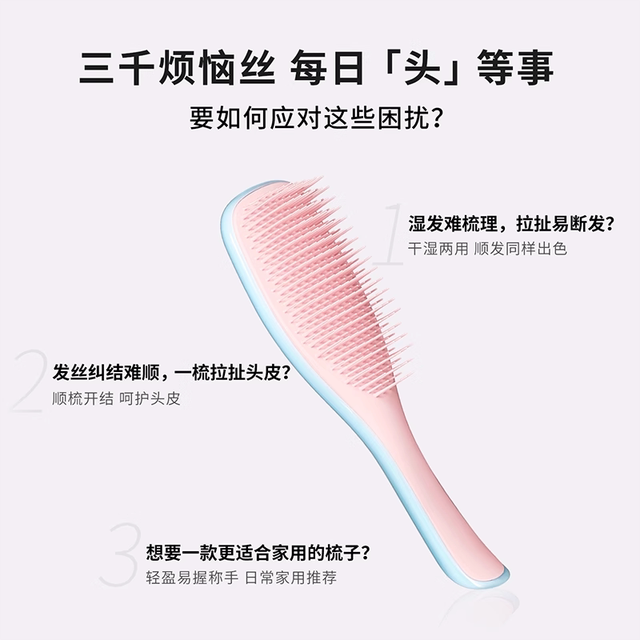 88VIP：TANGLE TEEZER TangleTeezer英国tt梳灵巧顺发梳子女顺发梳
