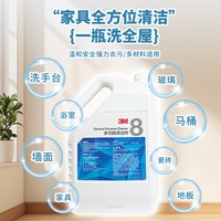 3M 多功能清洁剂 高效除垢强力去污 50ml 无香味