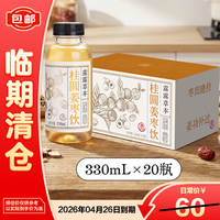 露露 植本养生 桂圆姜枣饮 330mL*20瓶