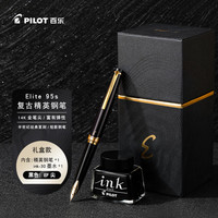 百乐 Elite95s 精英折叠钢笔套装14k金笔尖练字商务办公成人钢笔 EF尖黑色笔帽(配墨水)