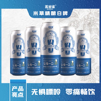  五谷谣 益生菌专利配方 白啤