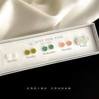  半日逅屿 时尚通勤组合 女士耳钉套装