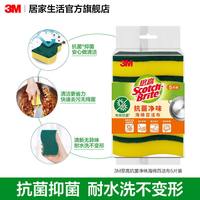 3M Scotch-Brite 抗菌净味百洁布5片 洗碗布 防刮擦