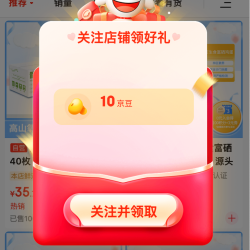 京东 九華粮品京东自营 关注得10豆 数量有限先到先得