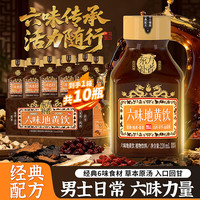 轻上 六味地黄饮 茯苓党参草本植物饮料 220ml*10瓶
