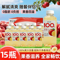 椰小帽 100%苹果汁 450ml*15瓶