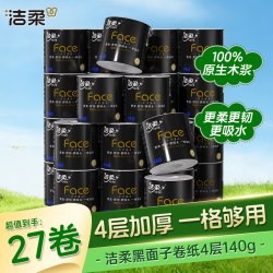 洁柔 卷纸黑face有芯4层140g27卷