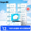 德佑 纯棉婴儿棉柔巾干湿两用擦脸巾抽取式新生儿专用一次性洗脸巾 80抽*12包