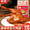 精武 麻辣大鸭腿 120g*2袋