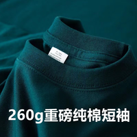 勋阳宇乐 260g重磅纯棉短袖T恤 孔雀蓝