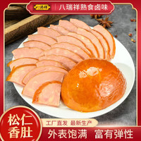 八瑞祥 松仁香肚 熟食香肠火腿开袋即食 350g