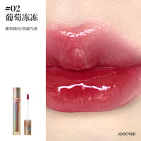 酵色 唇釉唇泥 镜面水光哑光滋润雾面唇彩口红（任选2支）