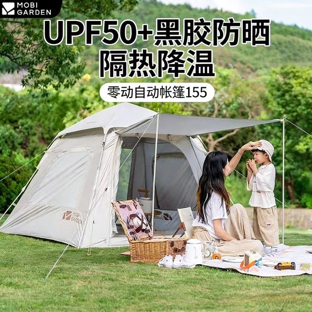 牧高笛 零动155帐篷 公园全自动速开户外露营装备