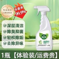 果奇 XYB-61 免洗家居清洁喷雾 天然植物温和除菌 1盒体验装