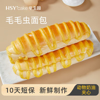  华生园 短保 奶油夹心面包