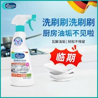 Dr.Beckmann 厨房重油污清洁剂 油污清洁神器 500ml