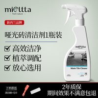 魅她 YGZQJJ 柔光瓷砖清洁剂 擦哑光木纹地板 强力去污 磨砂地砖地面清洗神器