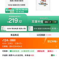 OPPO 100W超级闪充 移动电源  12000mAh