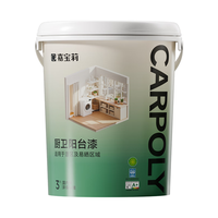 嘉宝莉 厨卫阳台漆 耐水耐候耐擦洗乳胶漆 内墙外墙阳台厨卫翻新修补防霉防潮 5kg（定制款）