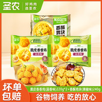  sunner/圣农 空气炸锅免油炸 鸡肉制品套装