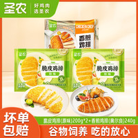  sunner/圣农 空气炸锅适用 炸鸡半成品