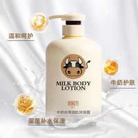 凰亿 牛奶沐浴露  牛奶润肌沐浴露800ml*3