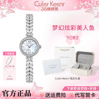 Culisr Kesnr Ju Jingyi 鞠婧祎 女士美人鱼手表 轻奢小表盘腕表