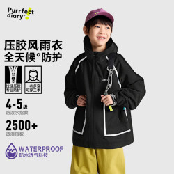 Purrfect diary 亲子连帽外套2026秋季男女童户外冲锋衣防泼水