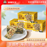 海狸先生 坚果海苔脆63g*3