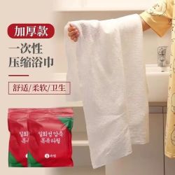 洋臣 一次性压缩毛巾20条+10条压缩浴巾