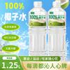  小轻果语 100%椰子水 椰子水饮料