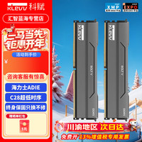 科赋 新品雷霆 V/炎龙V 32G/64G 6000 C28 海力士ADIE颗粒 DDR5内存条  RGB灯条 V 16G*2 6000 C28 A  黑马甲