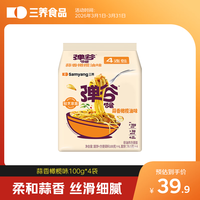 三养 弹谷意面 蒜香橄榄油 400g（100g*4） 韩国原装进口